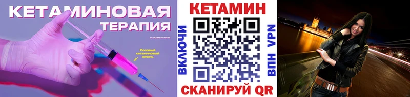 КЕТАМИН VHQ  купить   Ялуторовск 