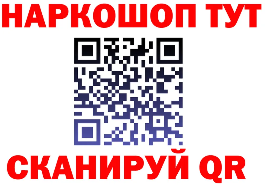 Героин хмурый ТОР площадка кракен Ялуторовск