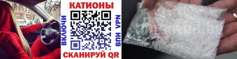 Мефедрон кристаллы  Ялуторовск 