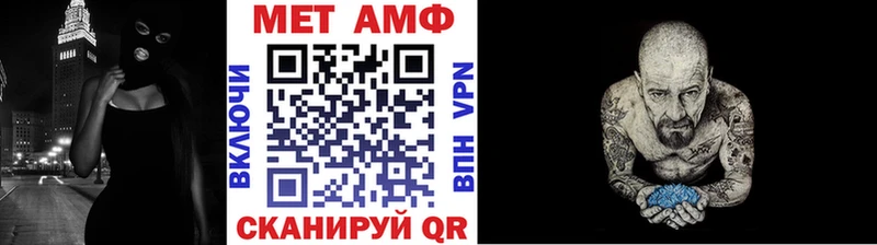 МЕТАМФЕТАМИН кристалл Ялуторовск