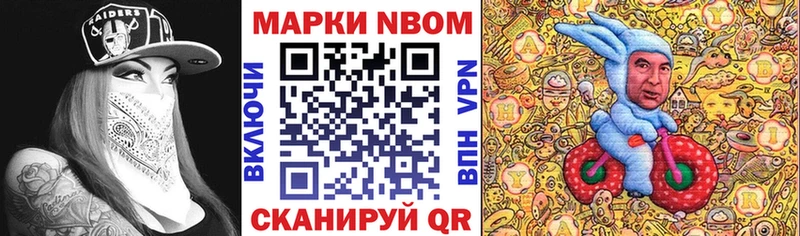 Наркотические марки 1500мкг Ялуторовск